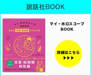 説話社book